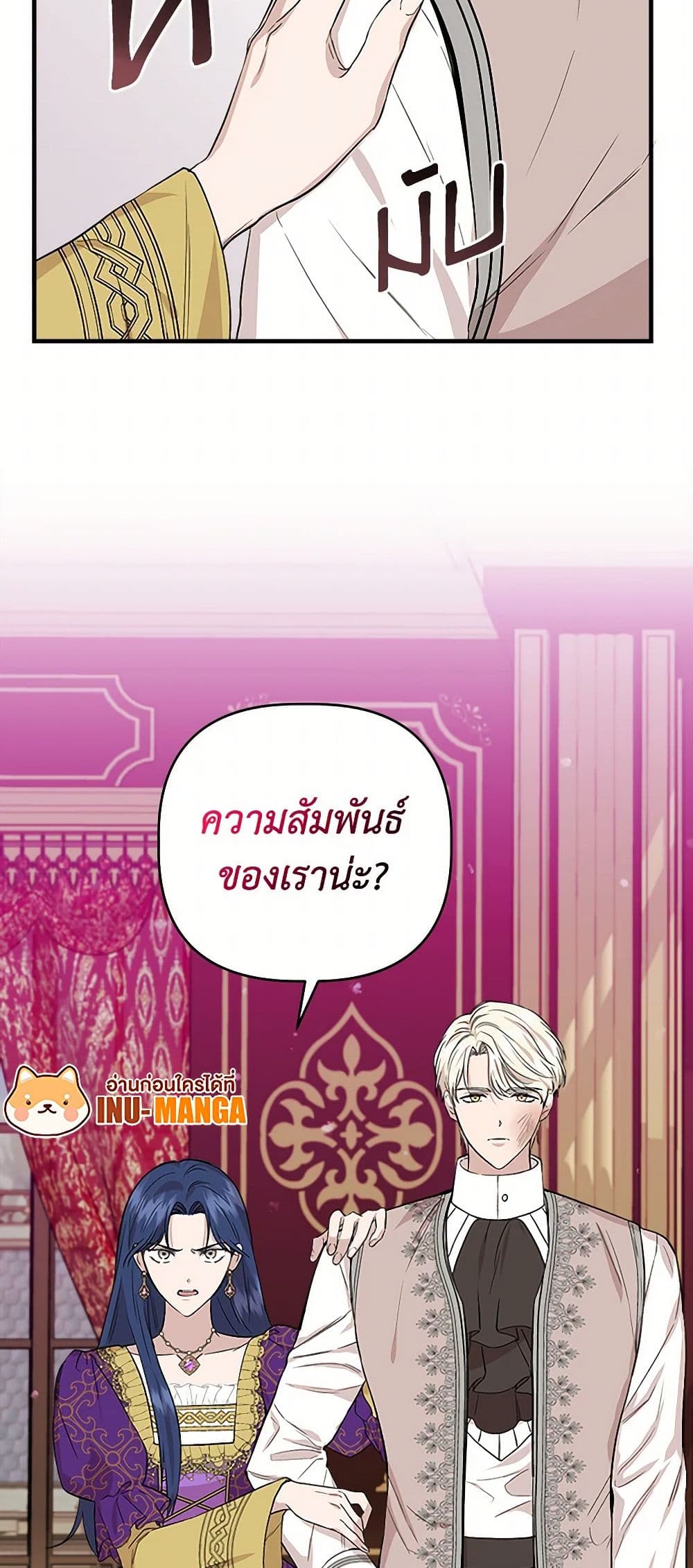 I Wasn't the Cinderella page 46