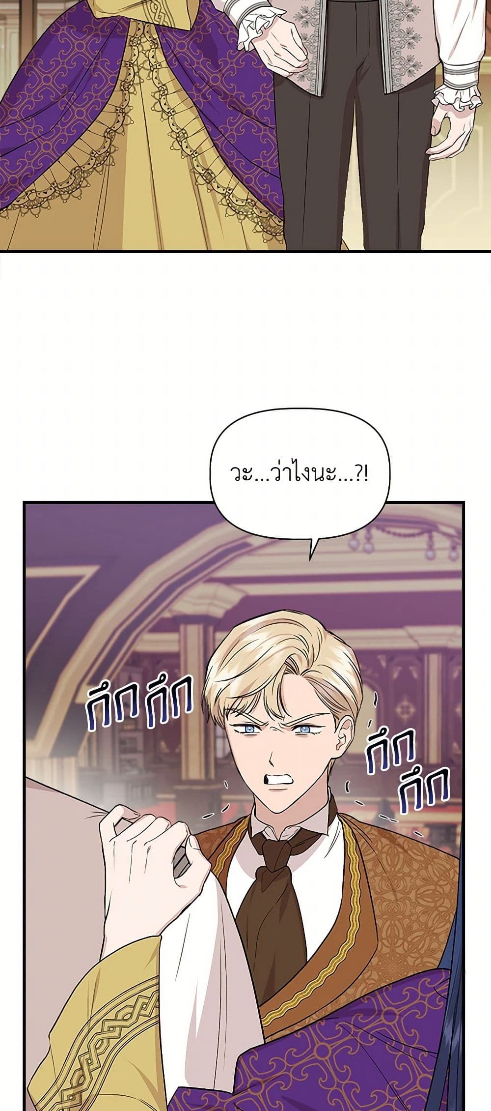 I Wasn't the Cinderella page 47