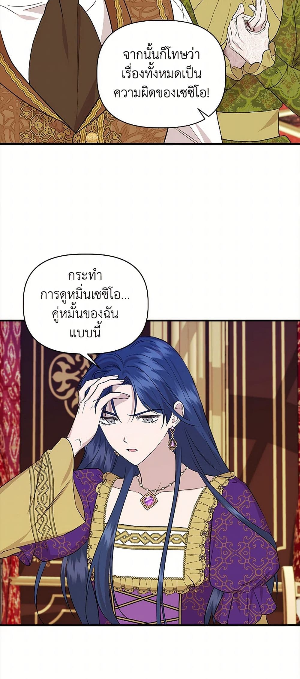 I Wasn't the Cinderella page 50