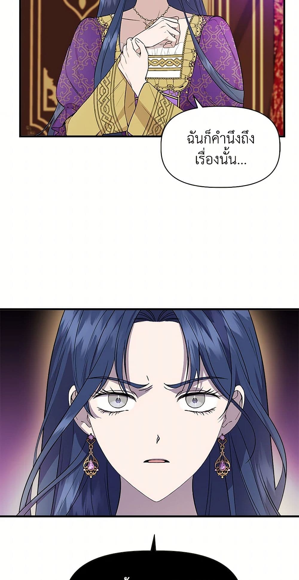 I Wasn't the Cinderella page 3