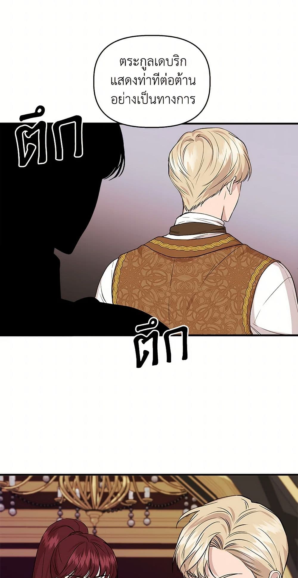 I Wasn't the Cinderella page 7