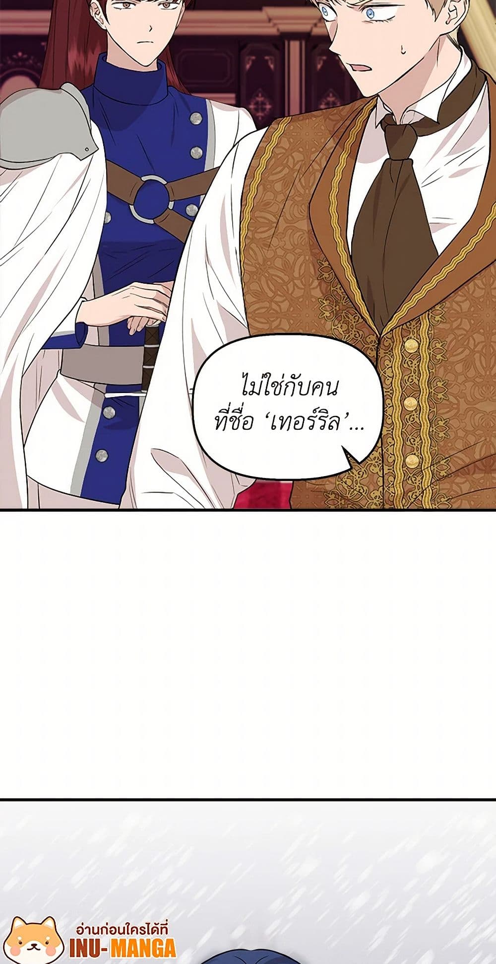 I Wasn't the Cinderella page 8