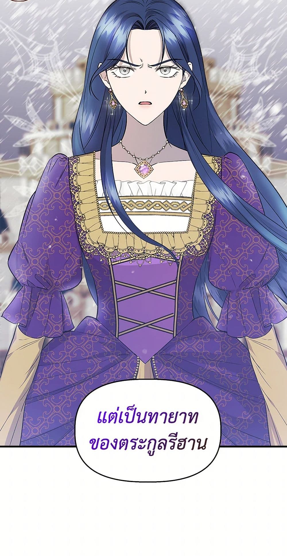 I Wasn't the Cinderella page 9