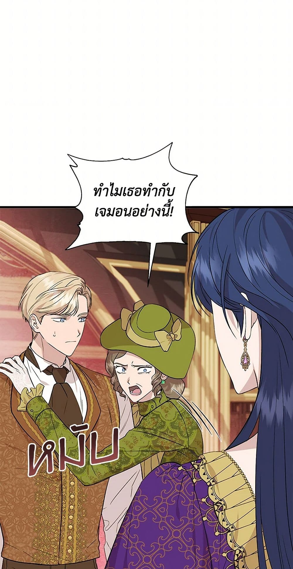 I Wasn't the Cinderella page 10