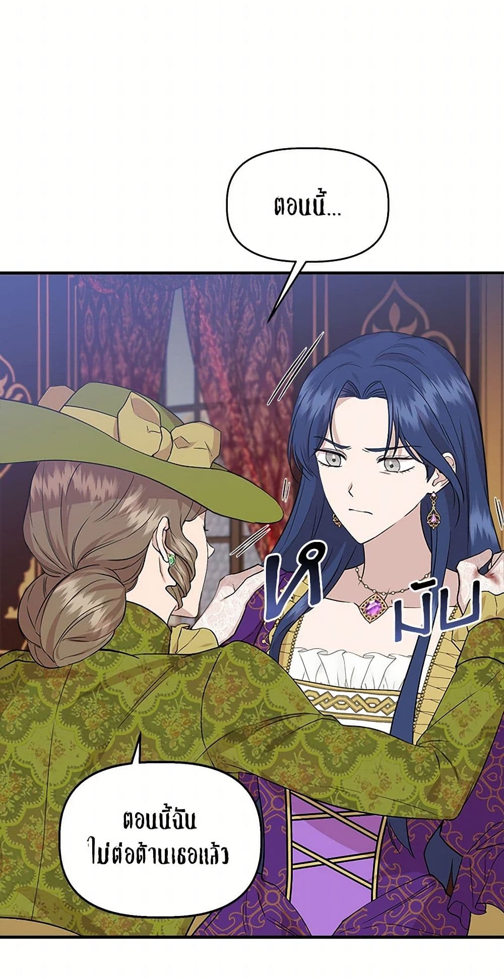 I Wasn't the Cinderella page 12