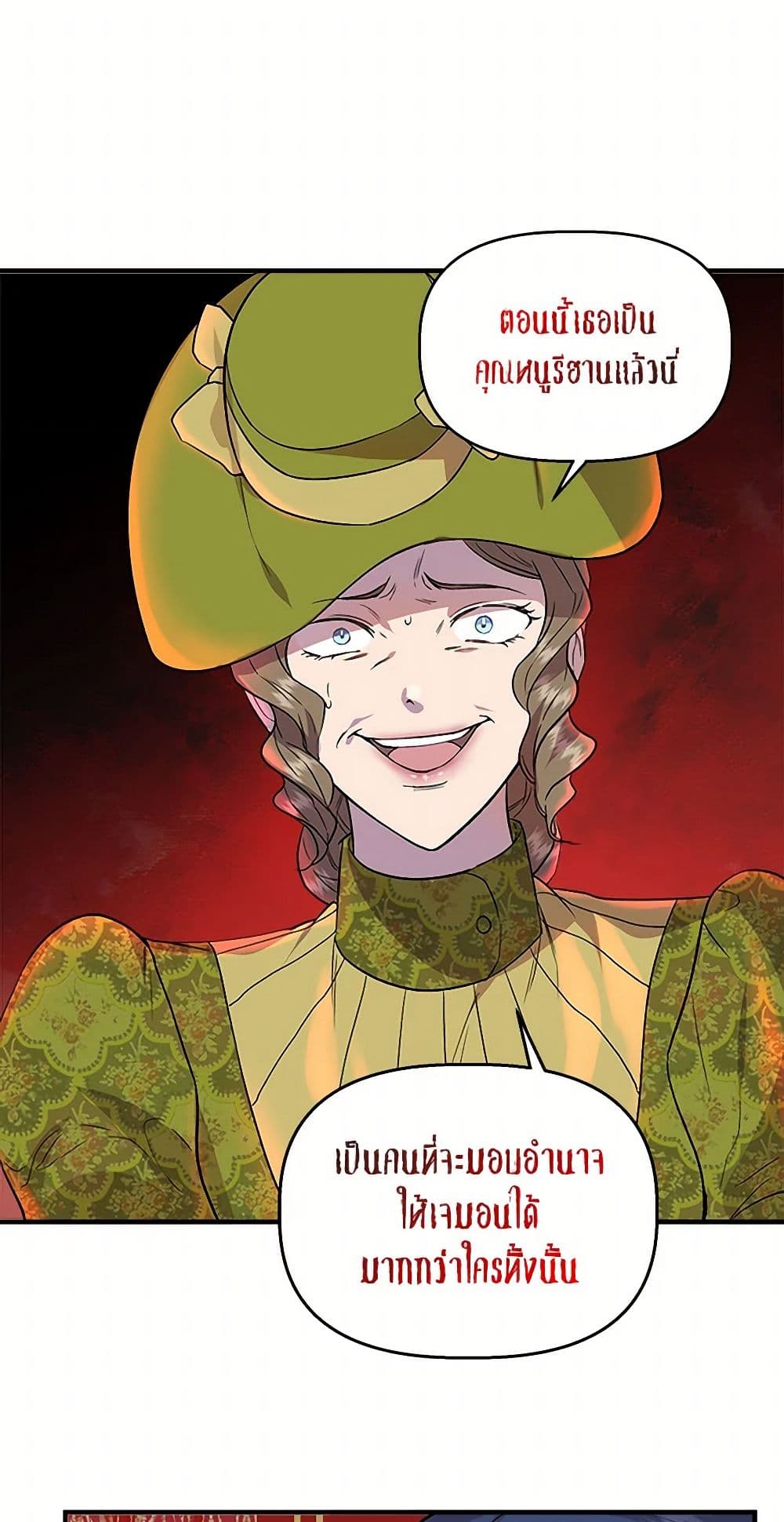 I Wasn't the Cinderella page 13