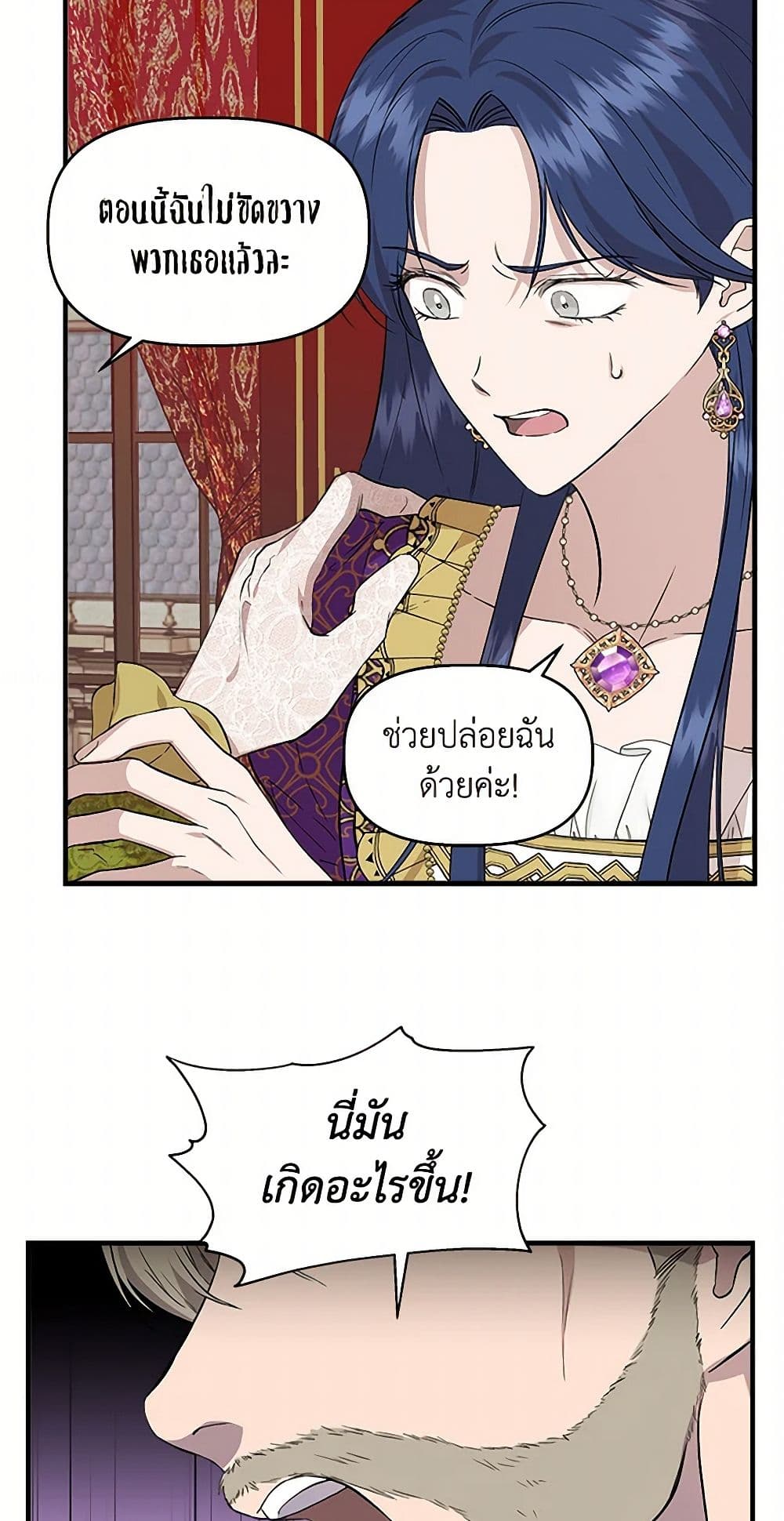 I Wasn't the Cinderella page 14