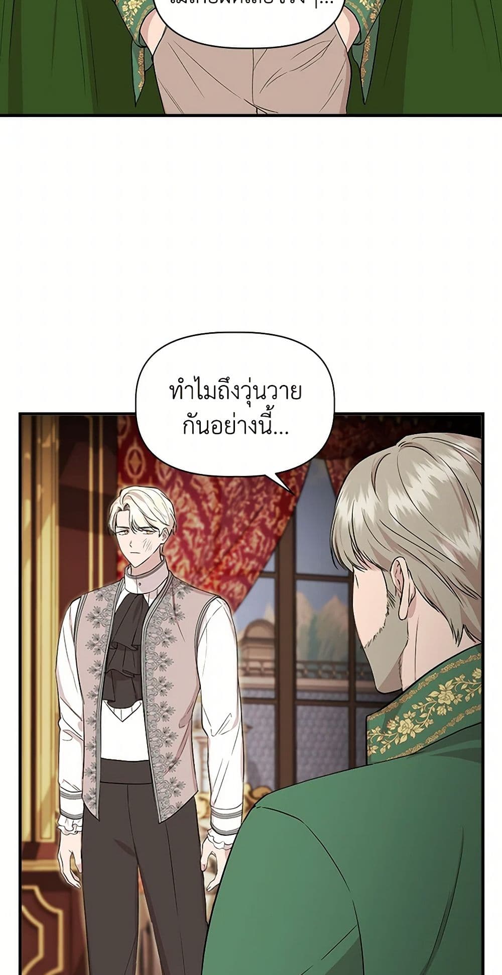 I Wasn't the Cinderella page 17