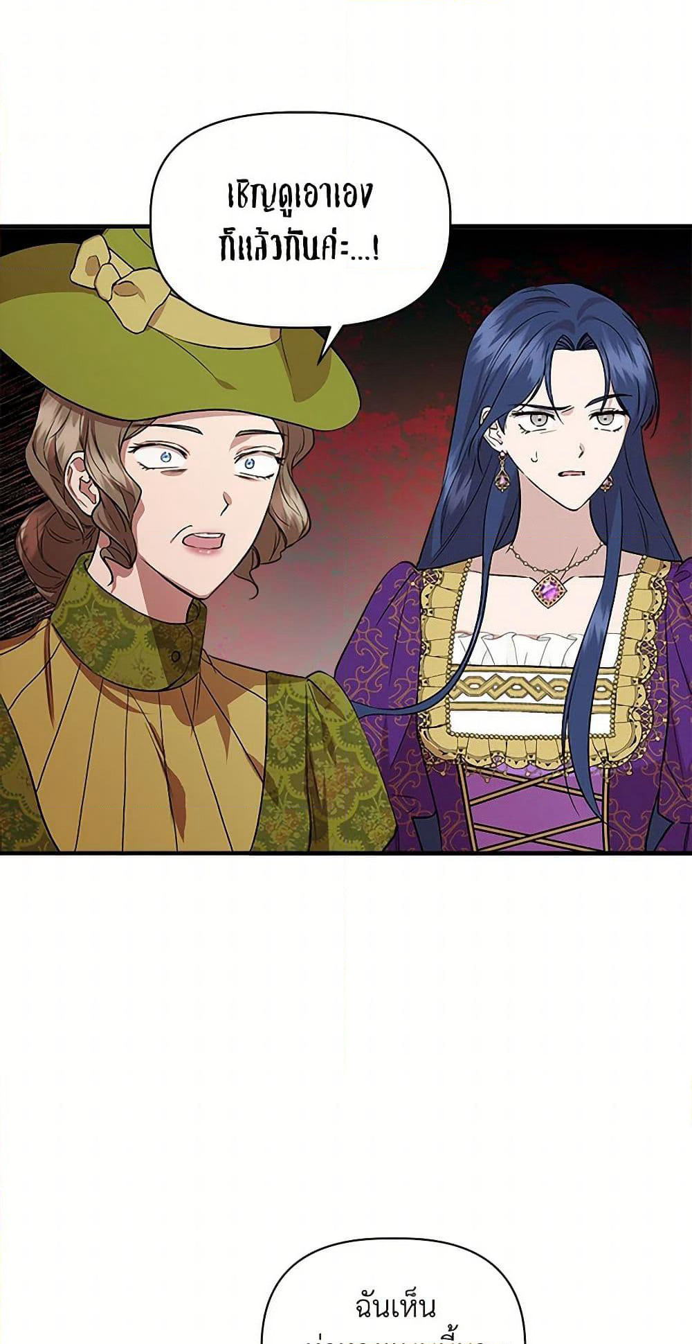 I Wasn't the Cinderella page 19