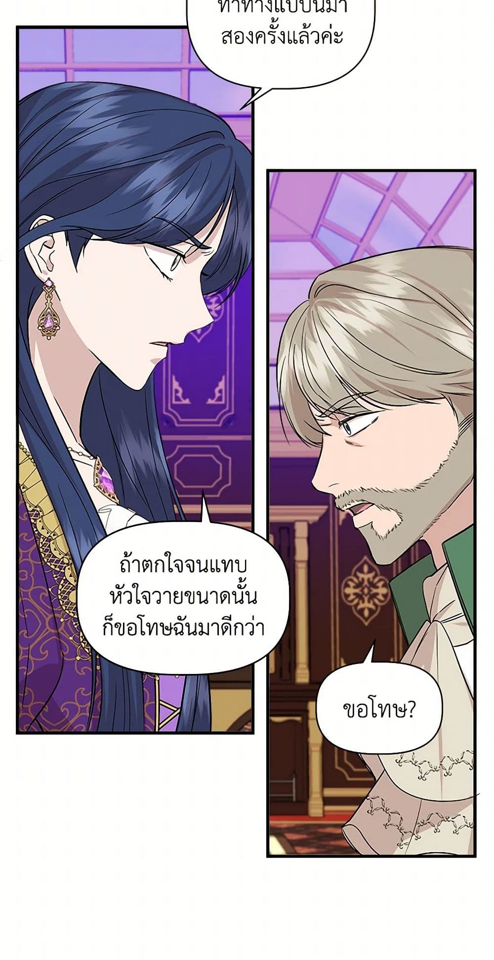 I Wasn't the Cinderella page 20