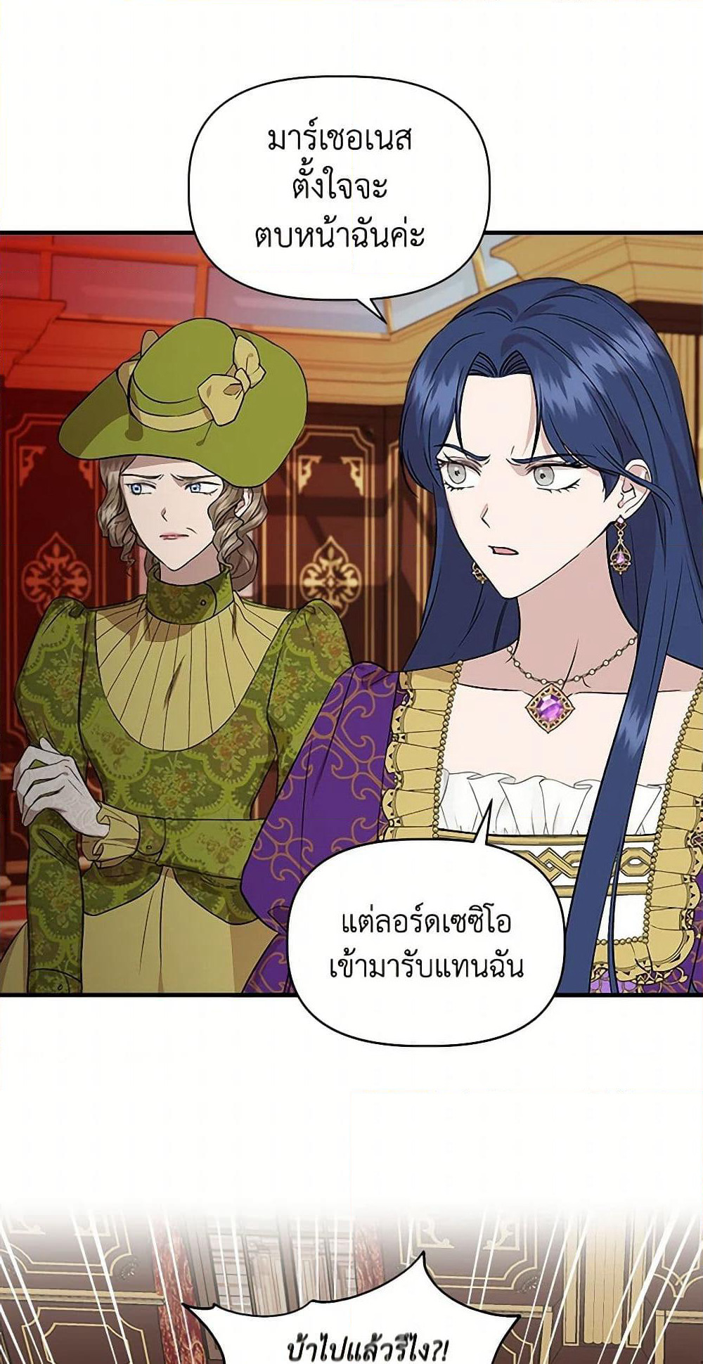 I Wasn't the Cinderella page 21