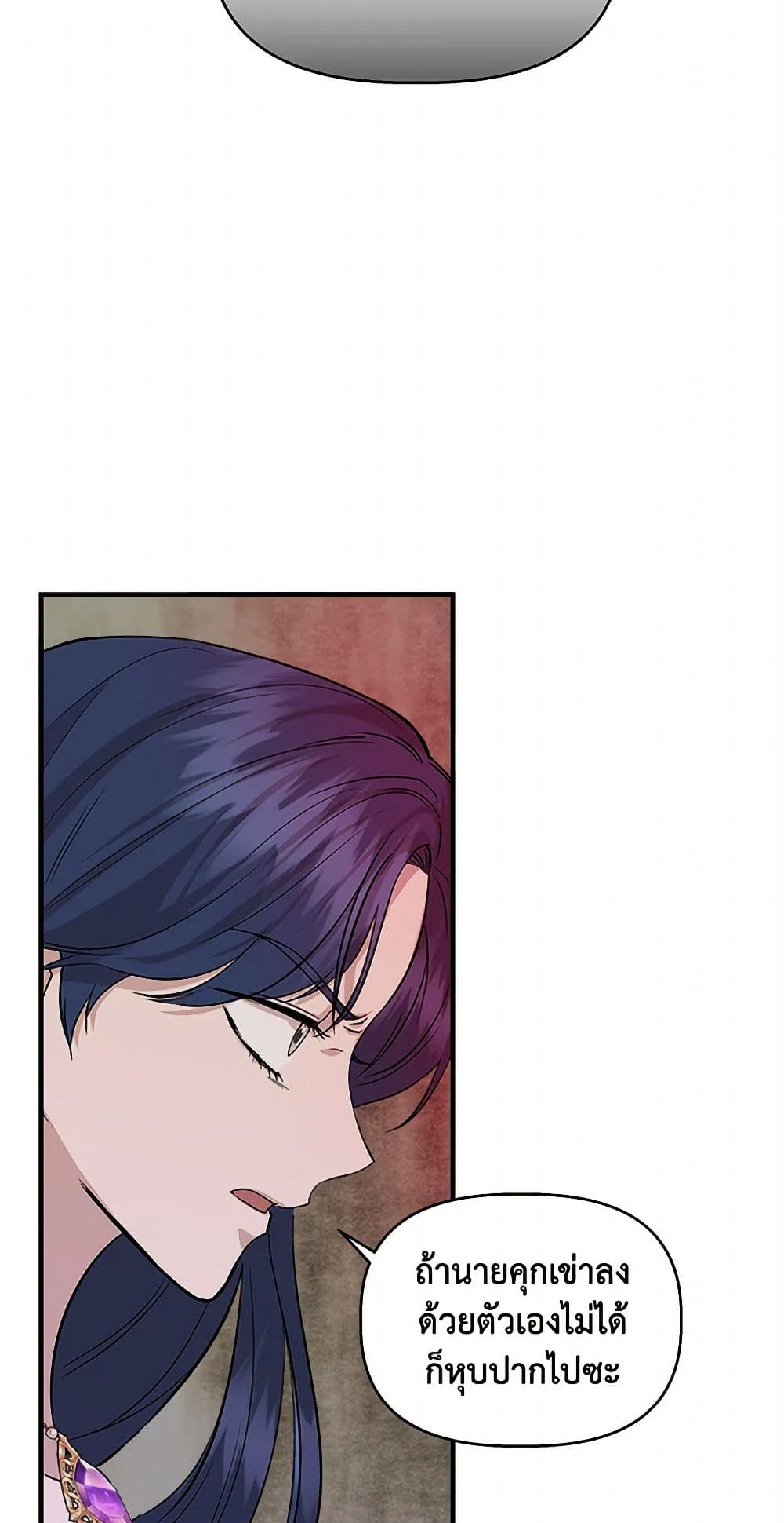 I Wasn't the Cinderella page 26