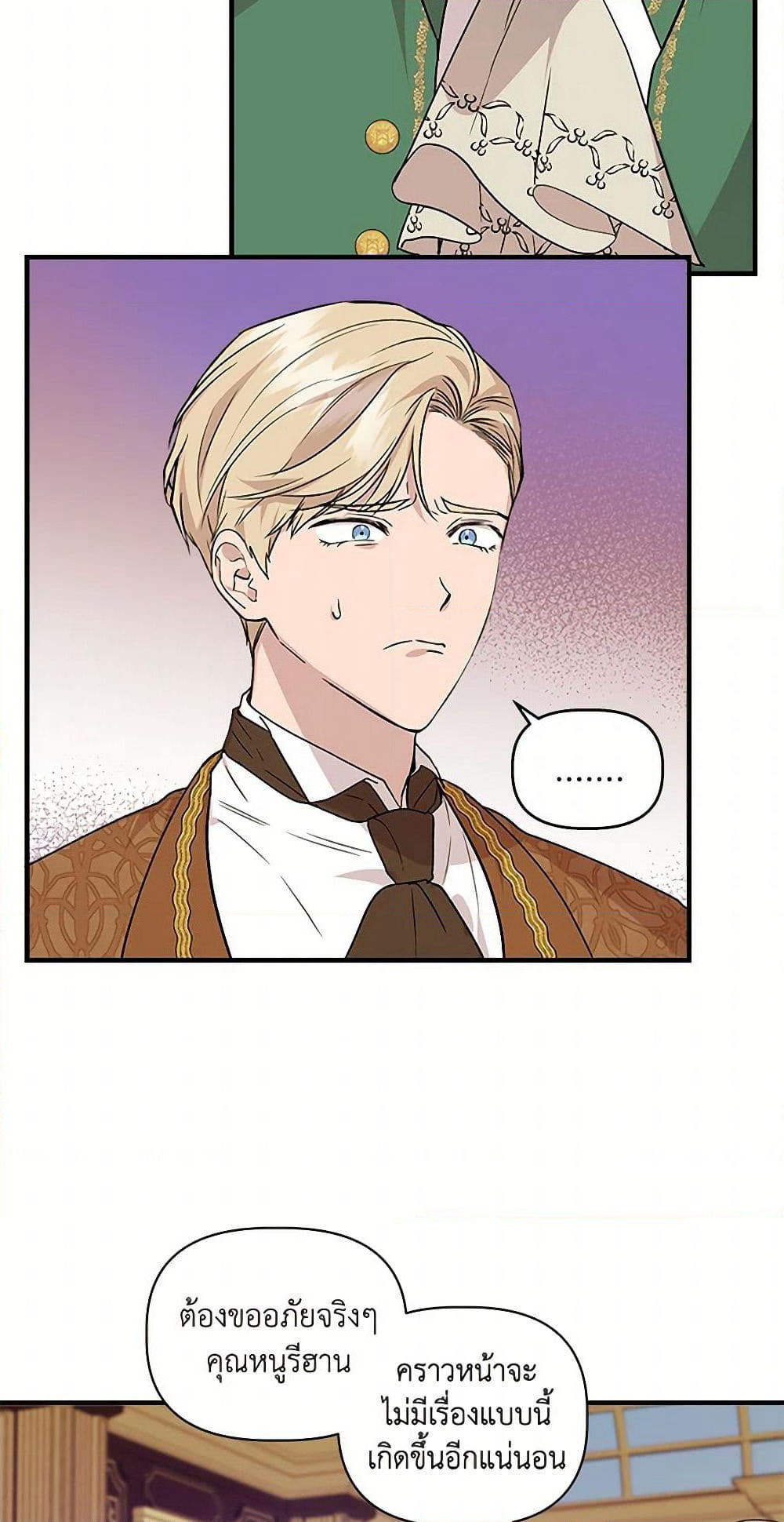 I Wasn't the Cinderella page 28