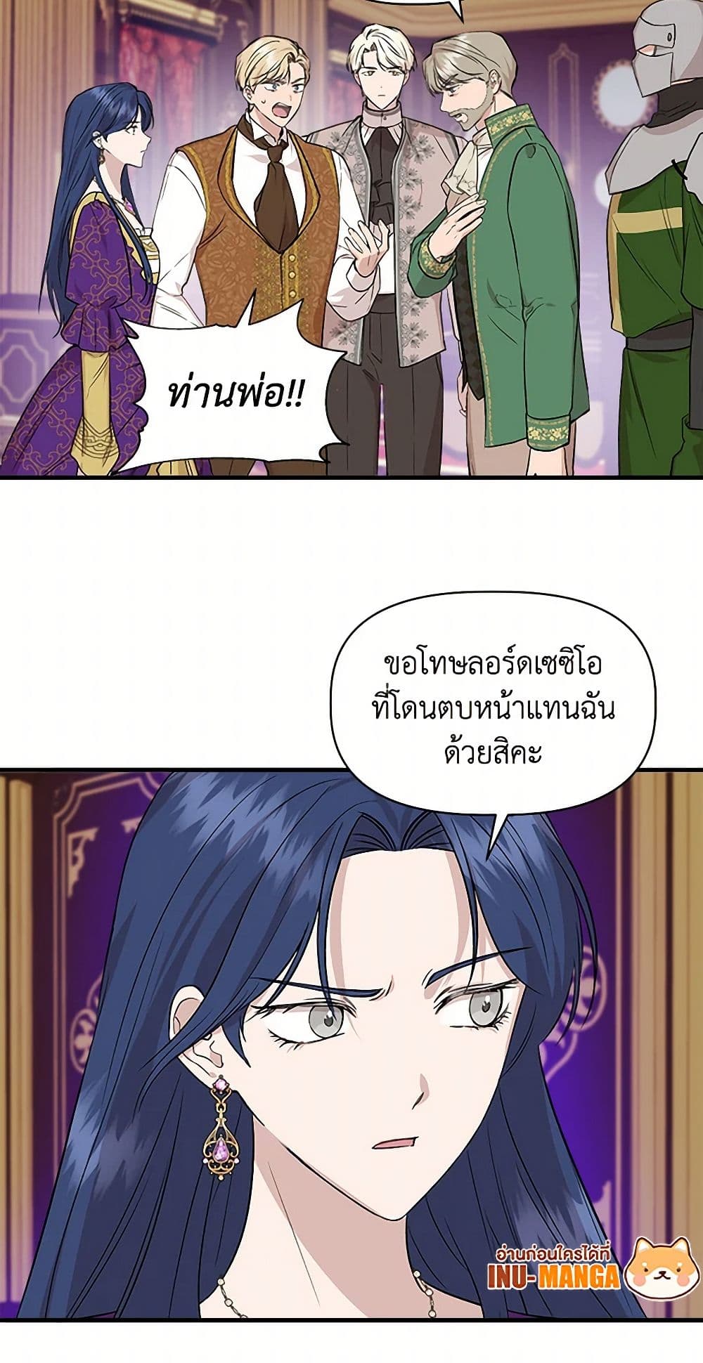 I Wasn't the Cinderella page 29