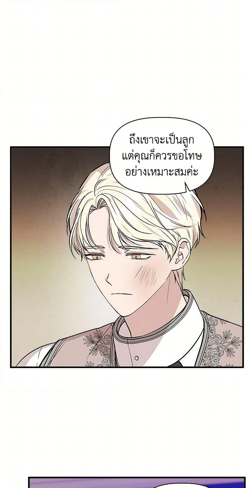 I Wasn't the Cinderella page 30