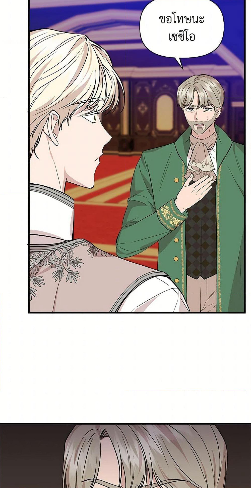 I Wasn't the Cinderella page 31