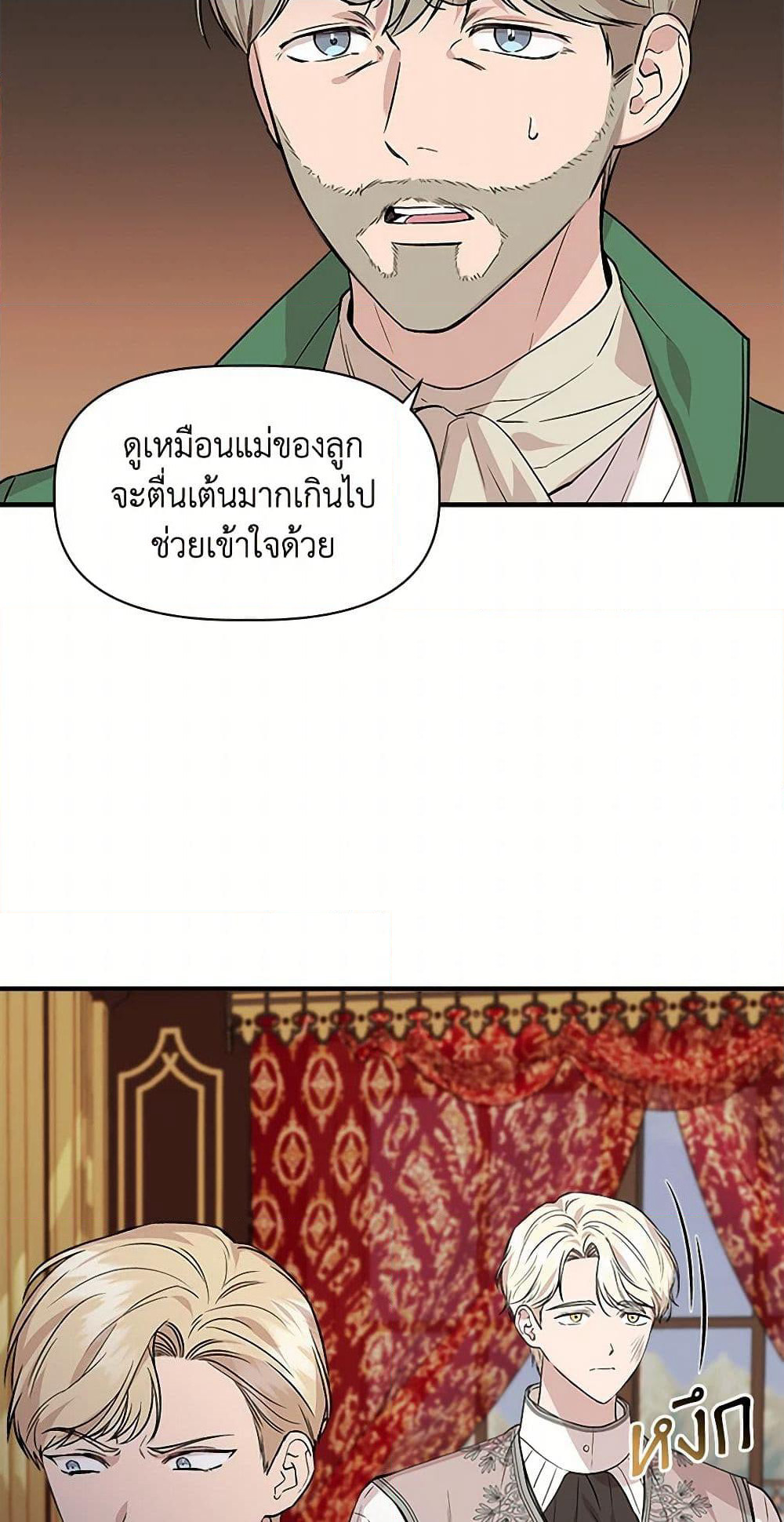I Wasn't the Cinderella page 32