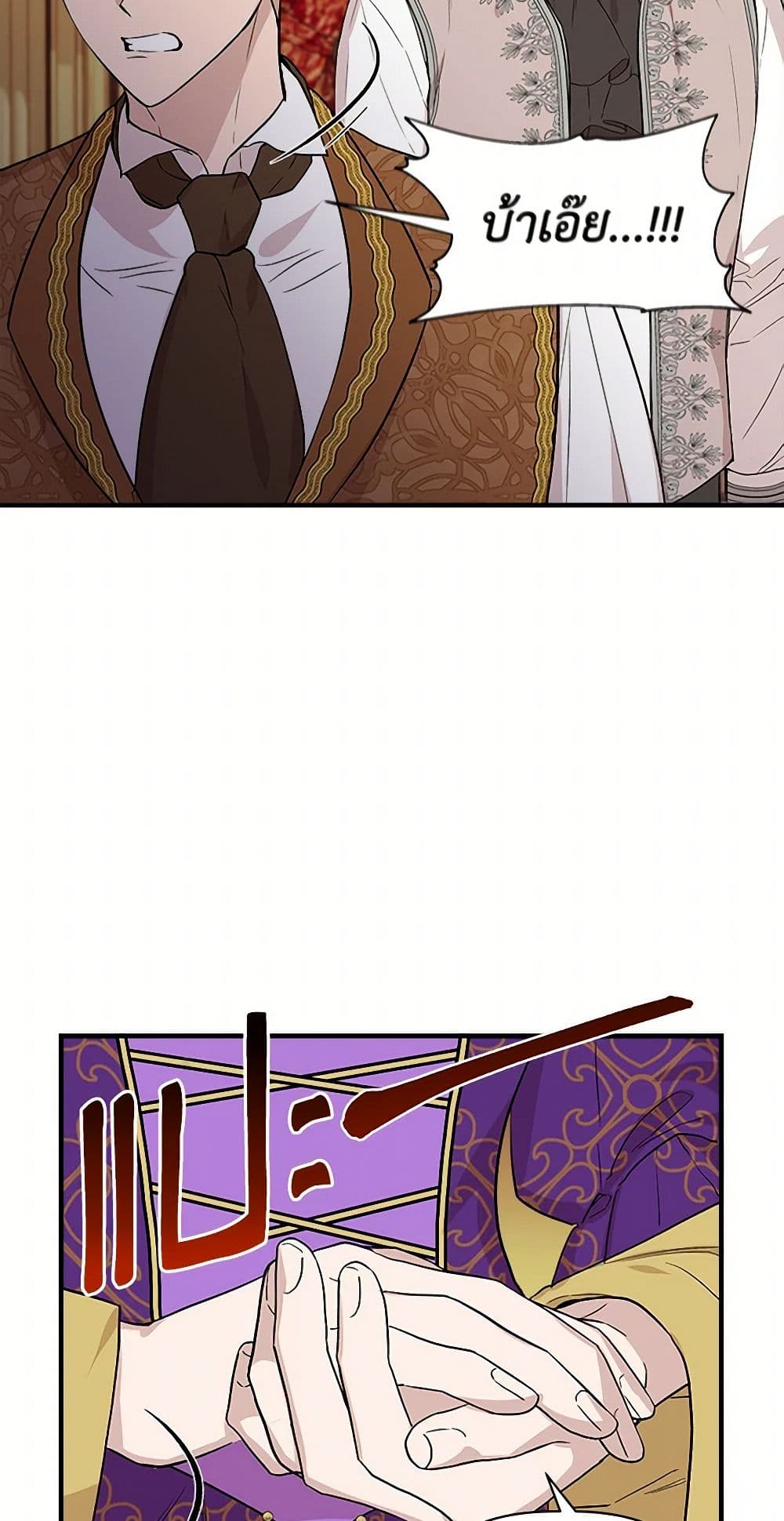 I Wasn't the Cinderella page 33
