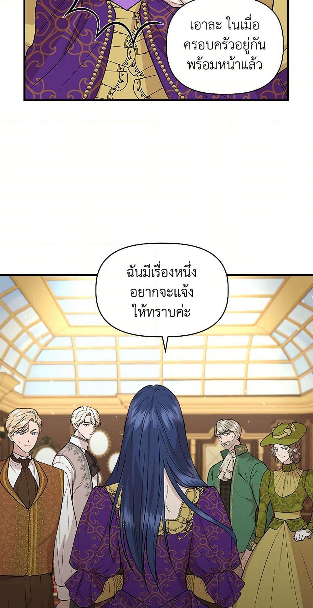 I Wasn't the Cinderella page 34