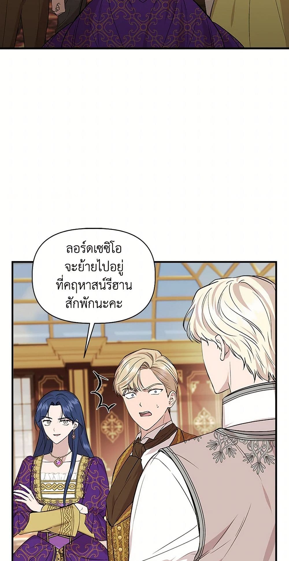 I Wasn't the Cinderella page 35