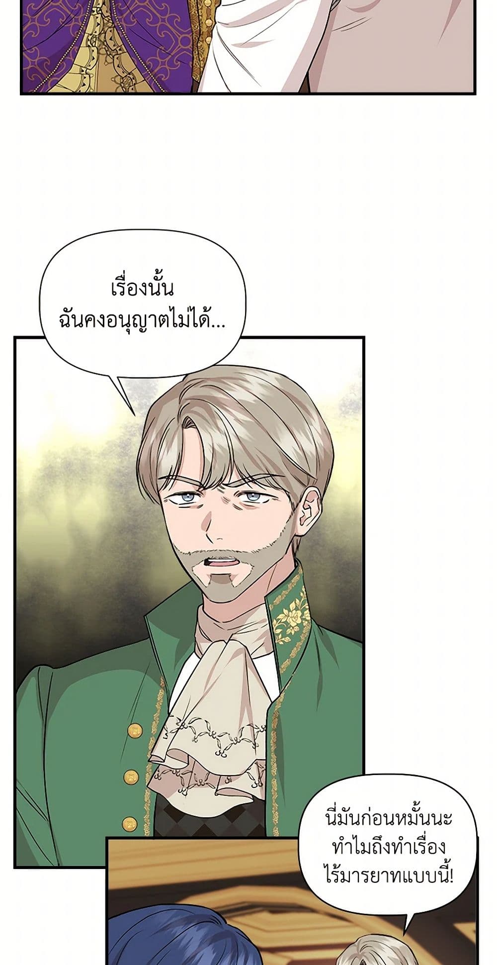 I Wasn't the Cinderella page 36