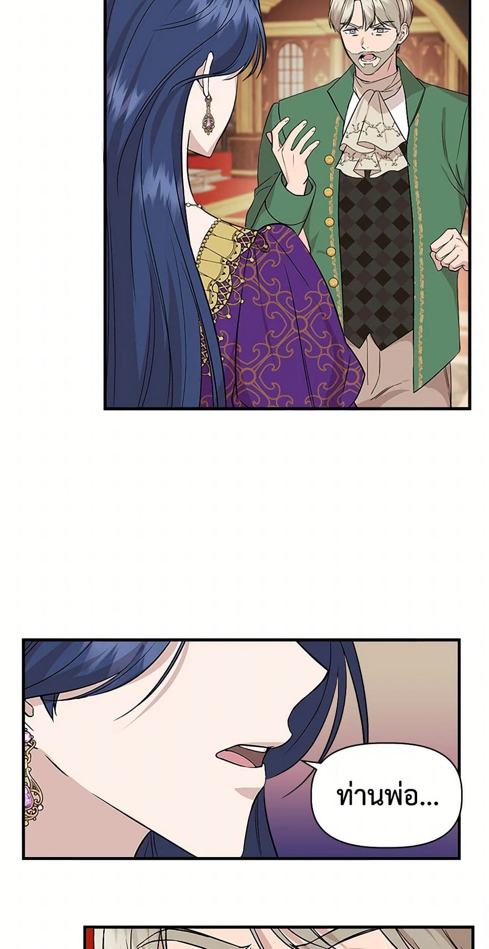I Wasn't the Cinderella page 37