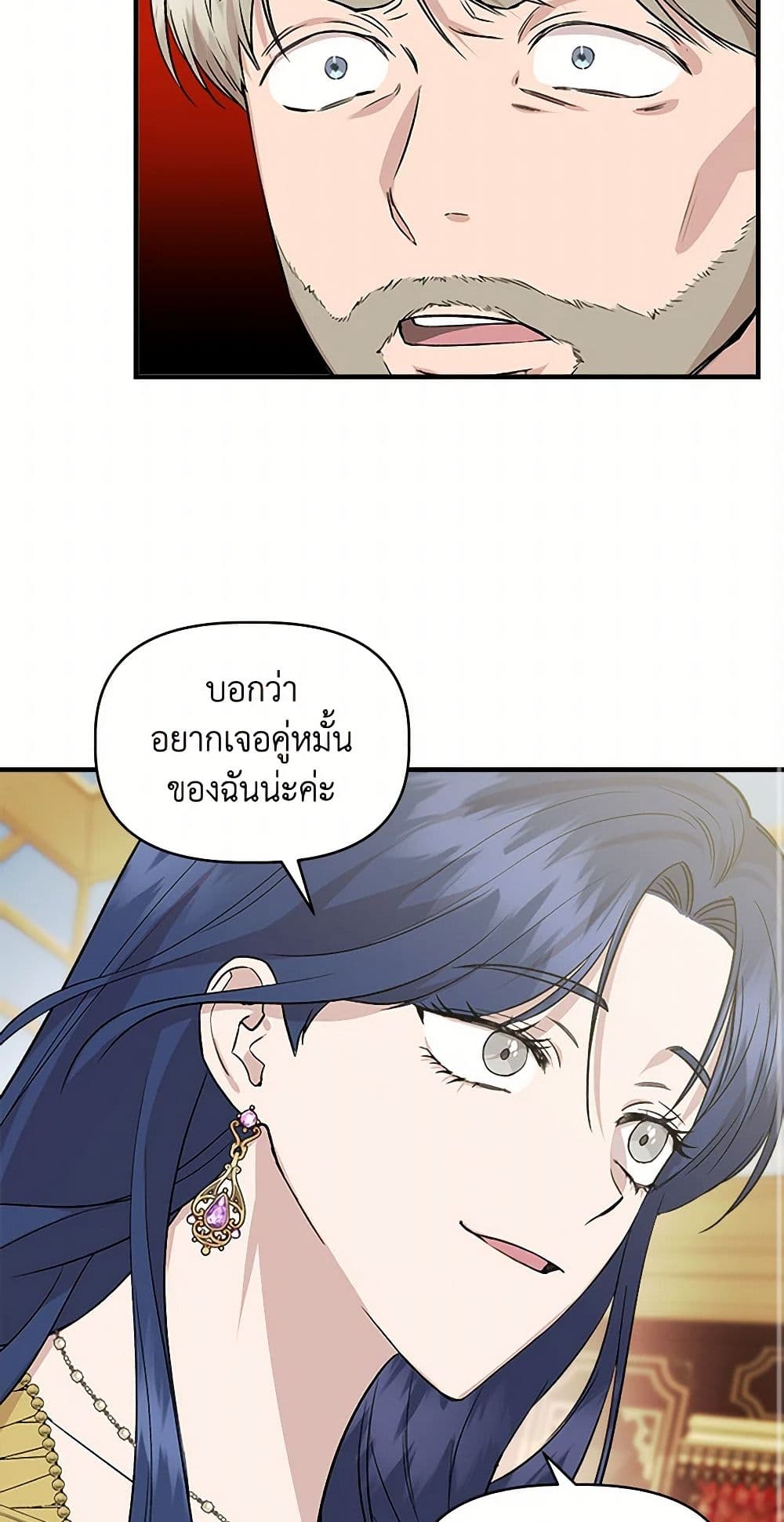 I Wasn't the Cinderella page 38