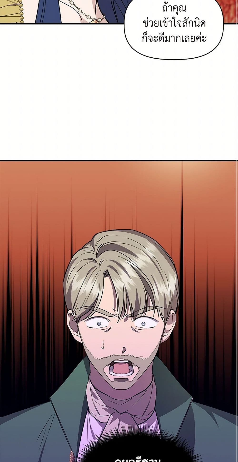 I Wasn't the Cinderella page 39