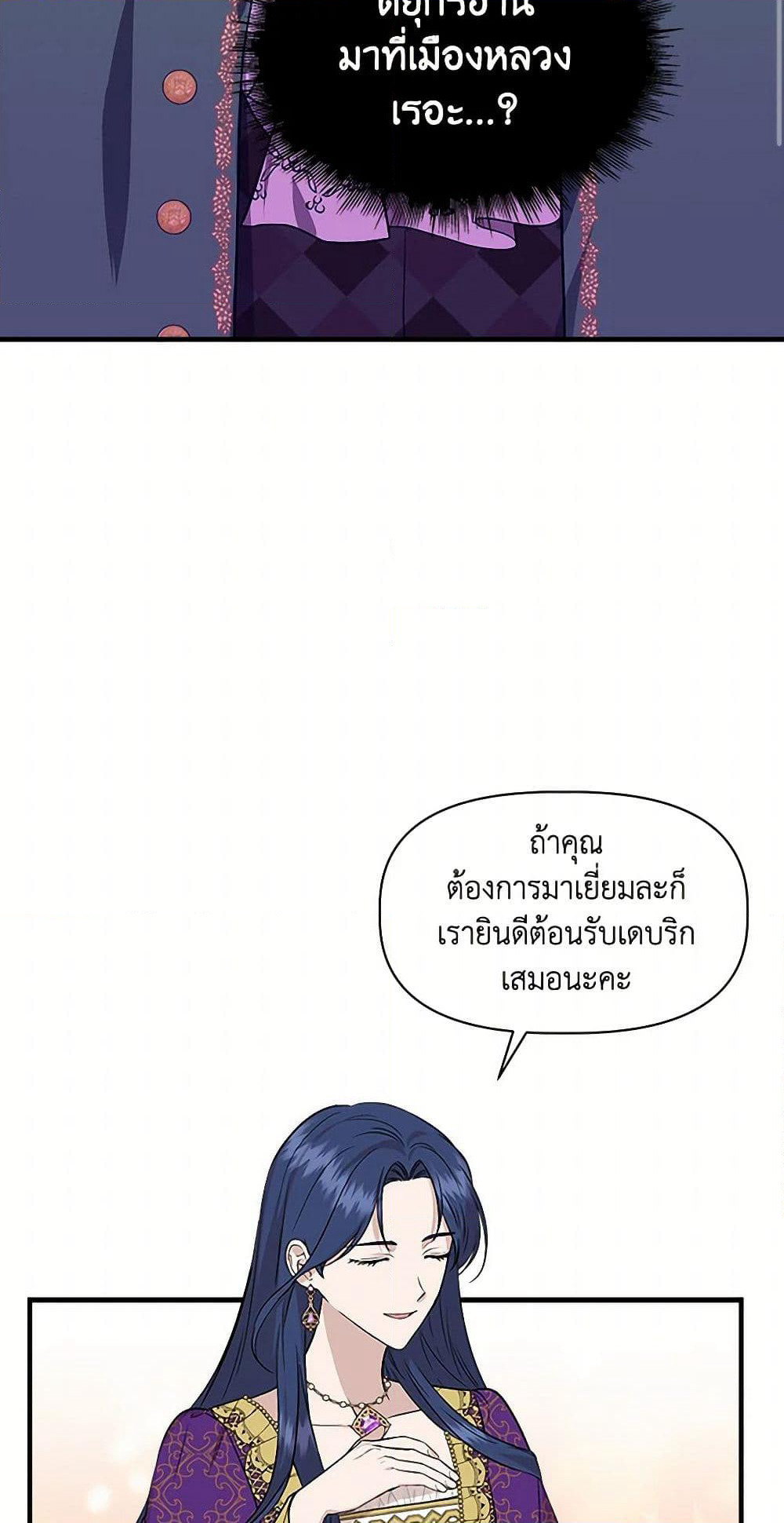 I Wasn't the Cinderella page 40