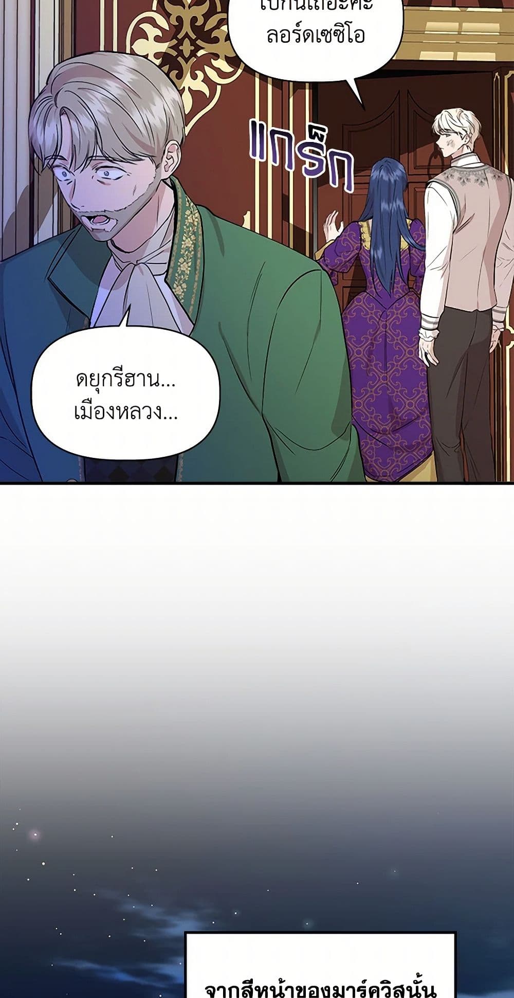 I Wasn't the Cinderella page 42