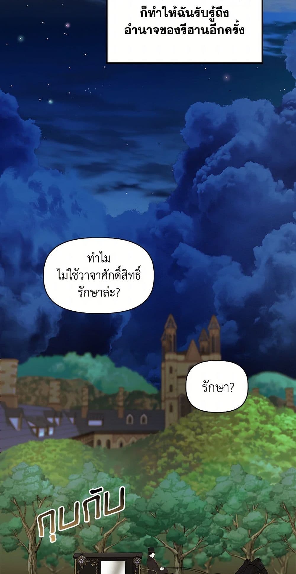 I Wasn't the Cinderella page 43