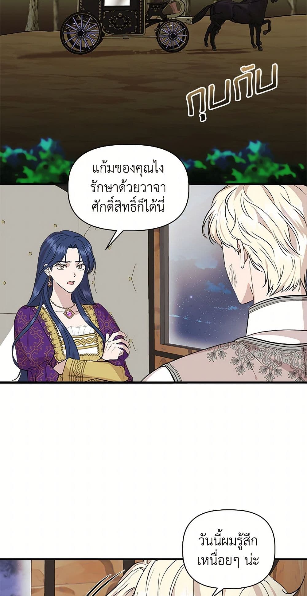 I Wasn't the Cinderella page 44