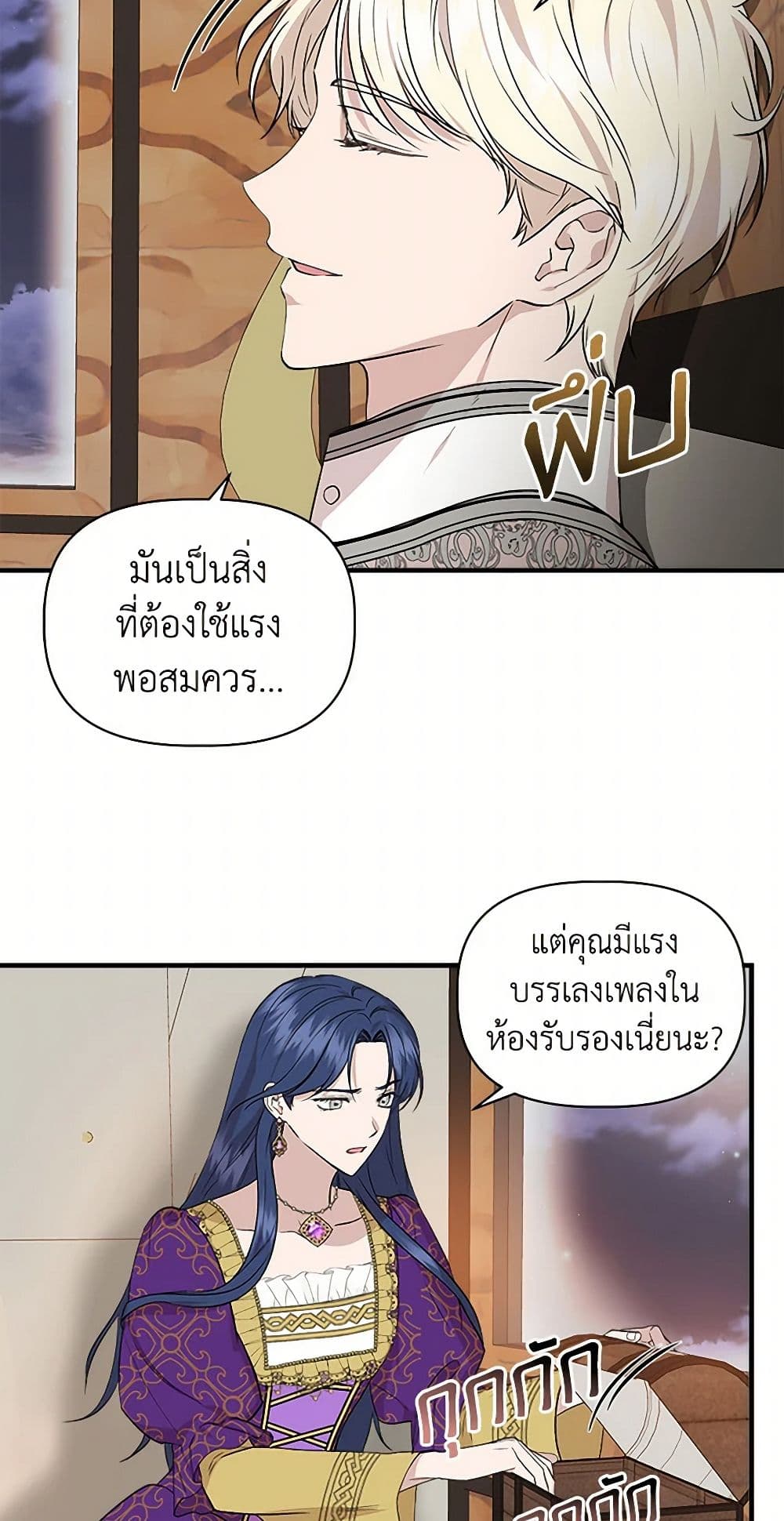 I Wasn't the Cinderella page 45