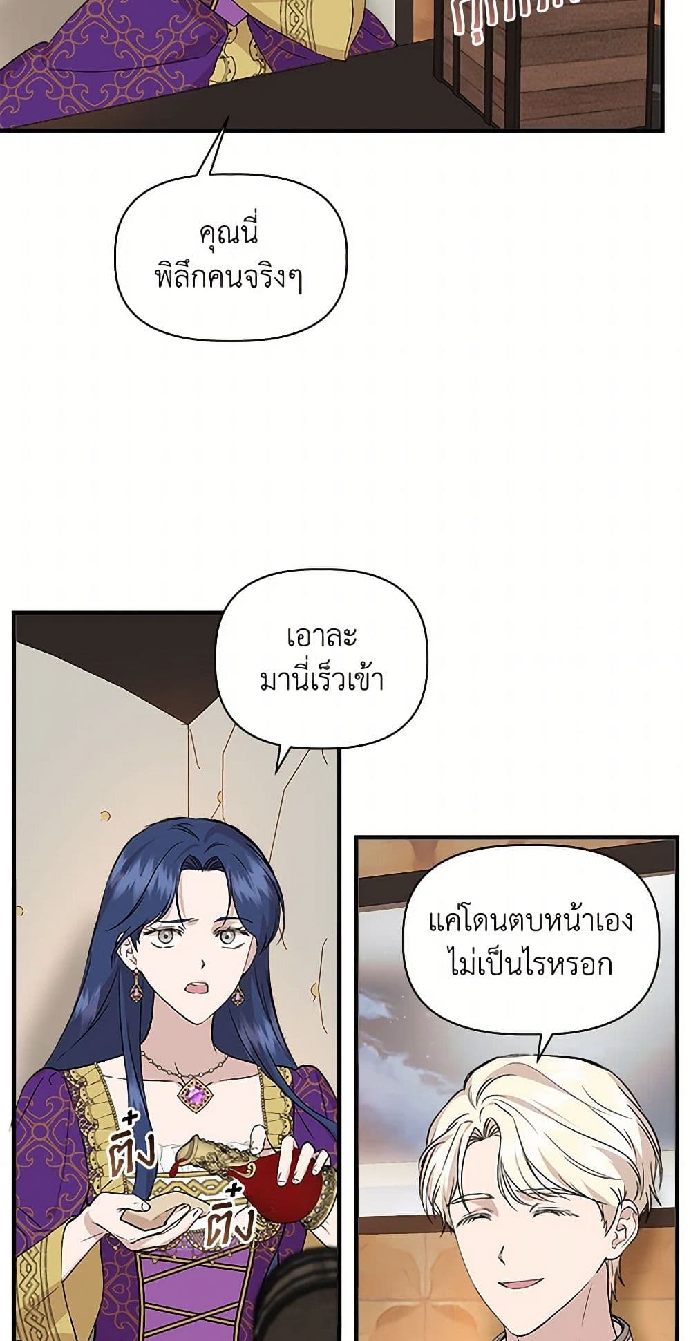 I Wasn't the Cinderella page 46