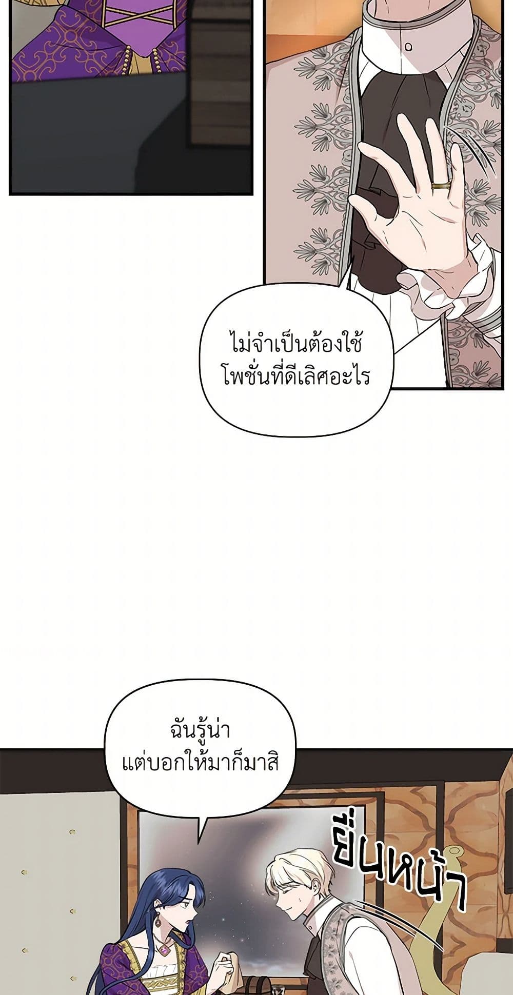 I Wasn't the Cinderella page 47