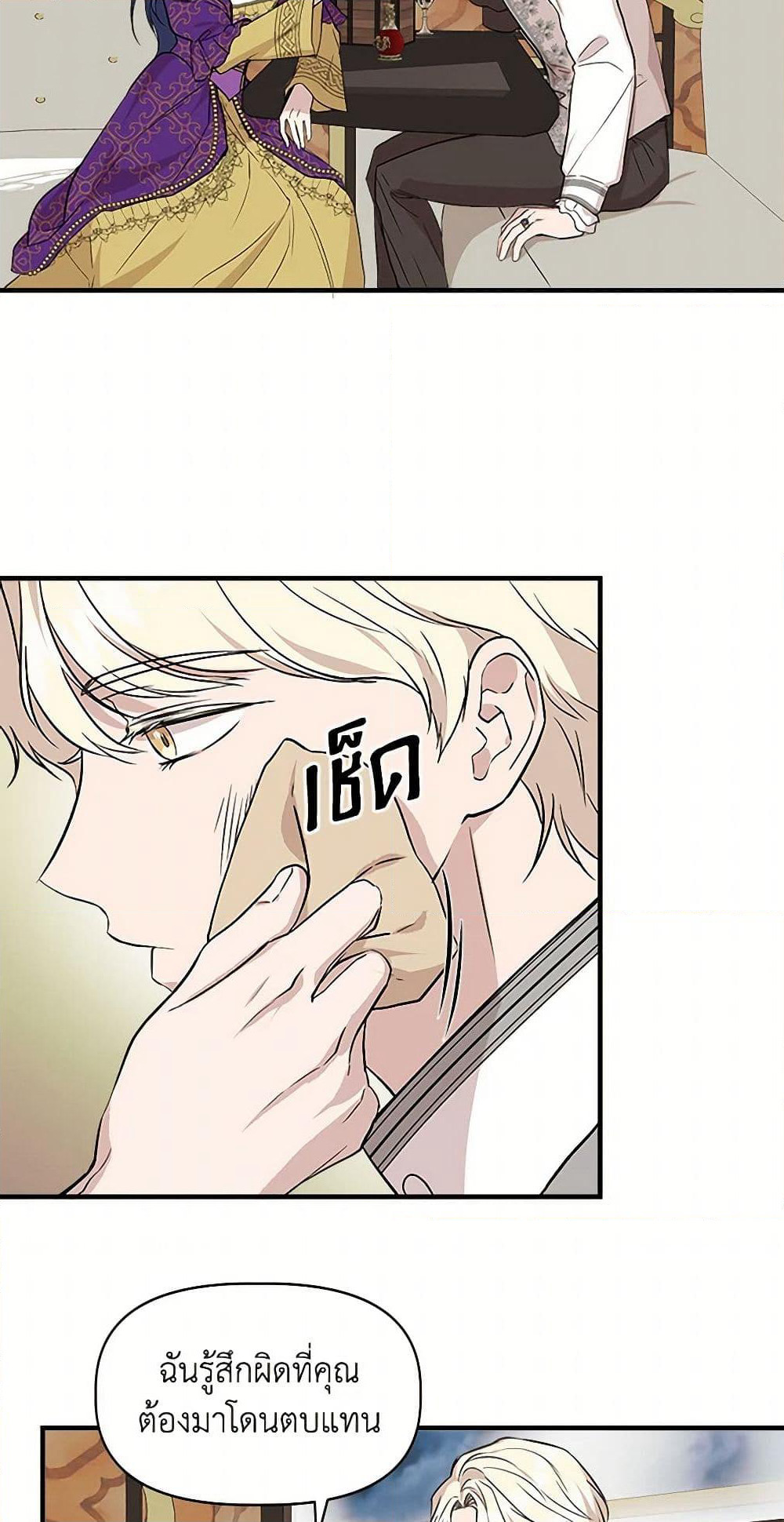 I Wasn't the Cinderella page 48