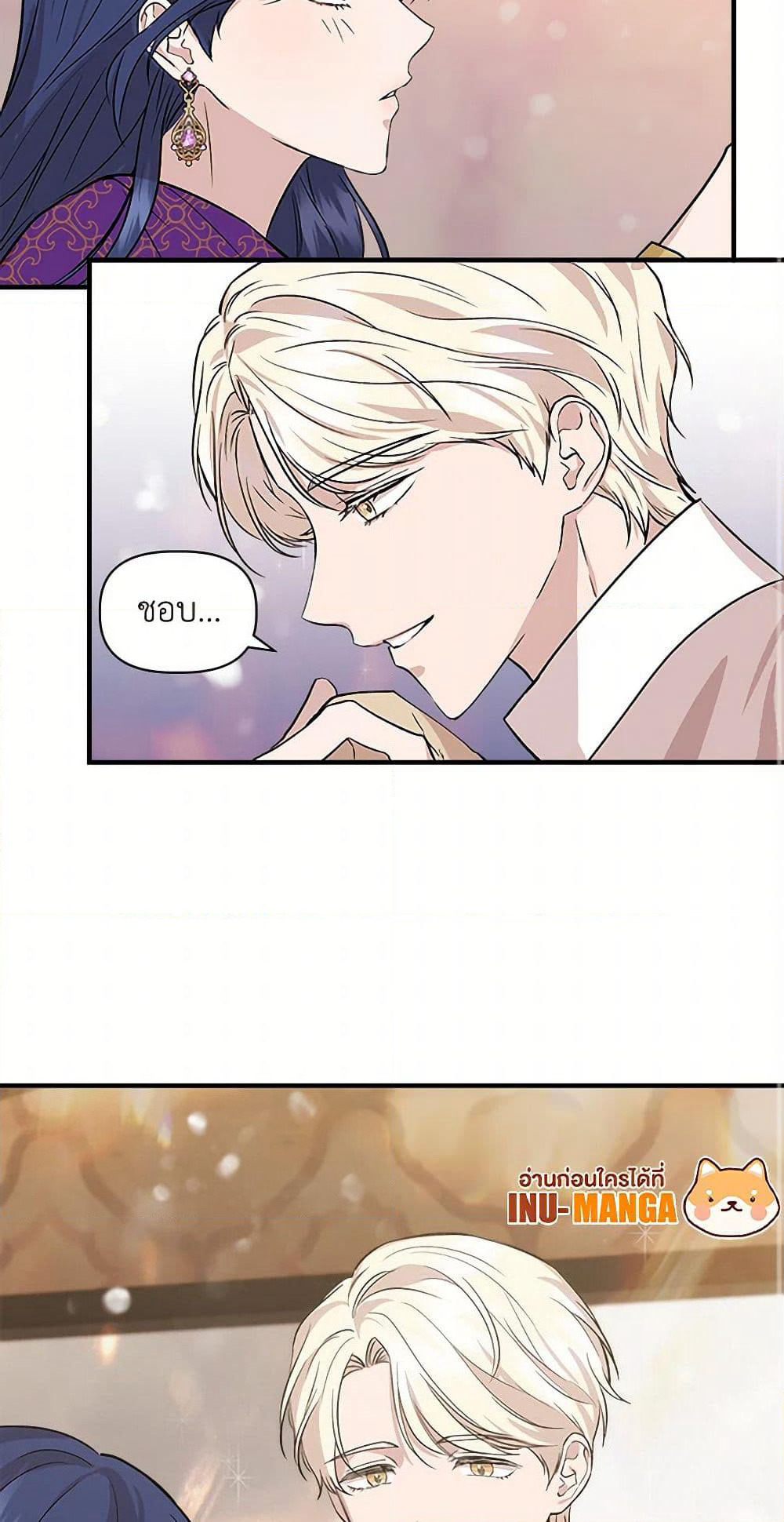 I Wasn't the Cinderella page 50