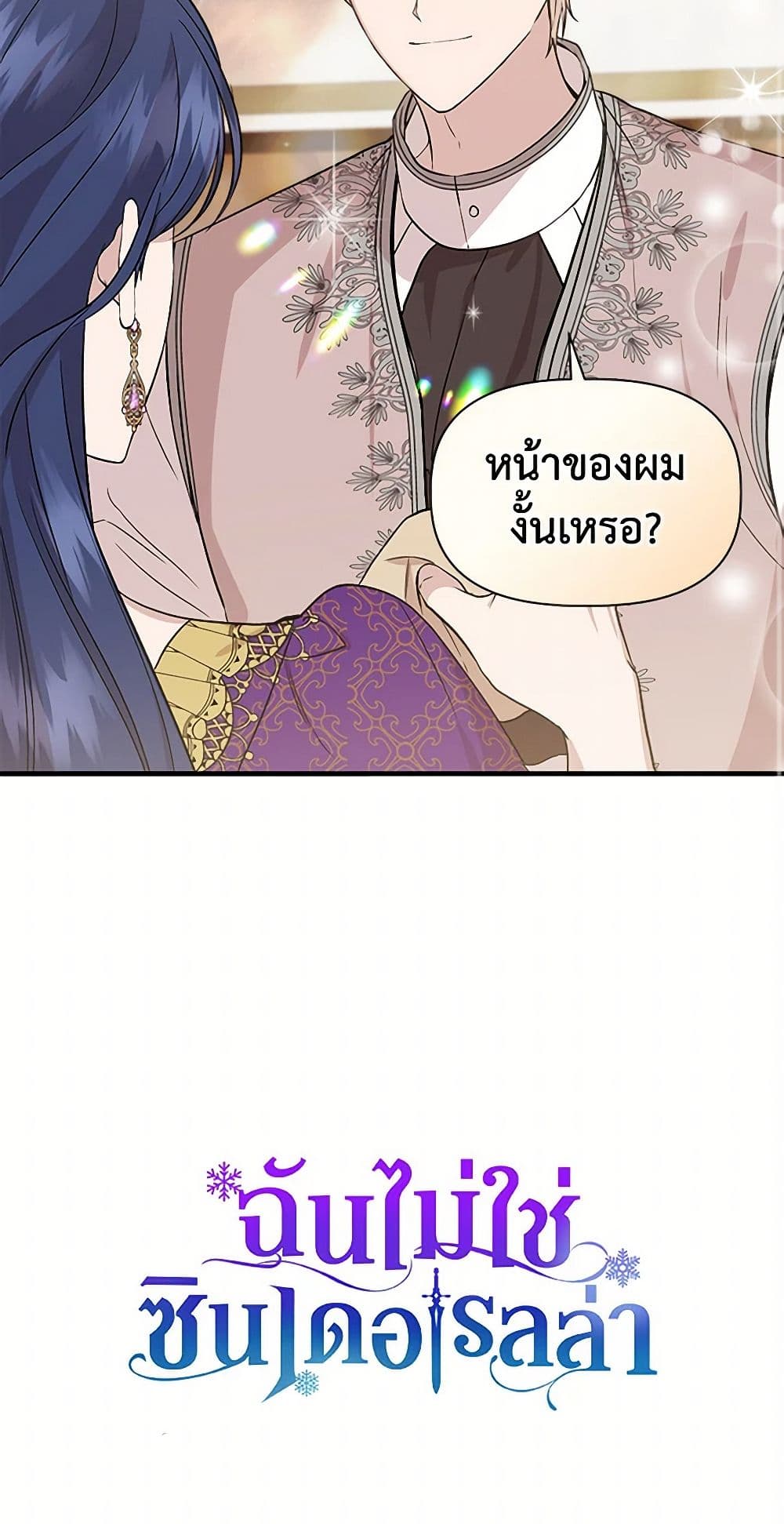 I Wasn't the Cinderella page 51