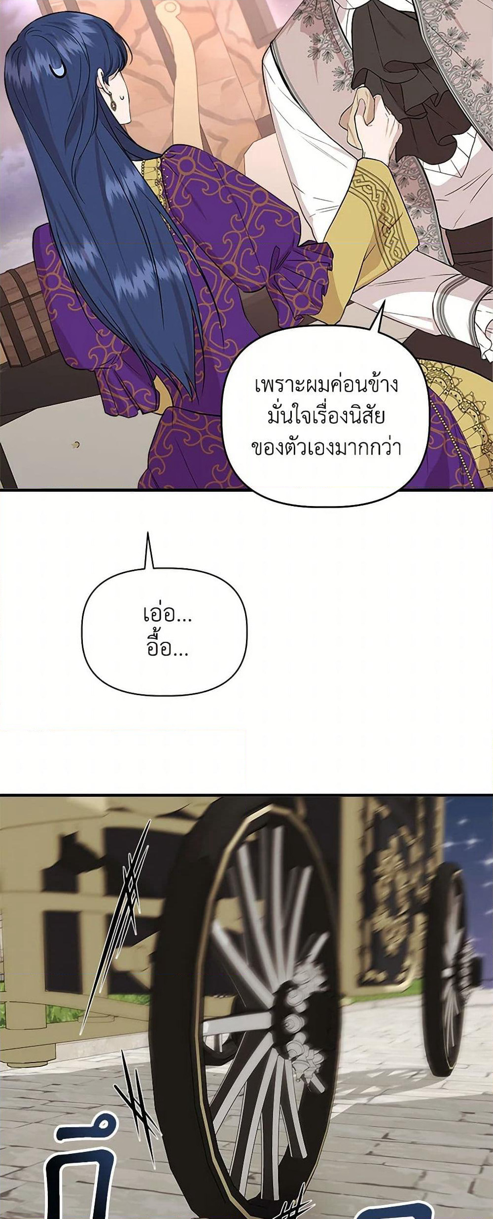 I Wasn't the Cinderella page 4