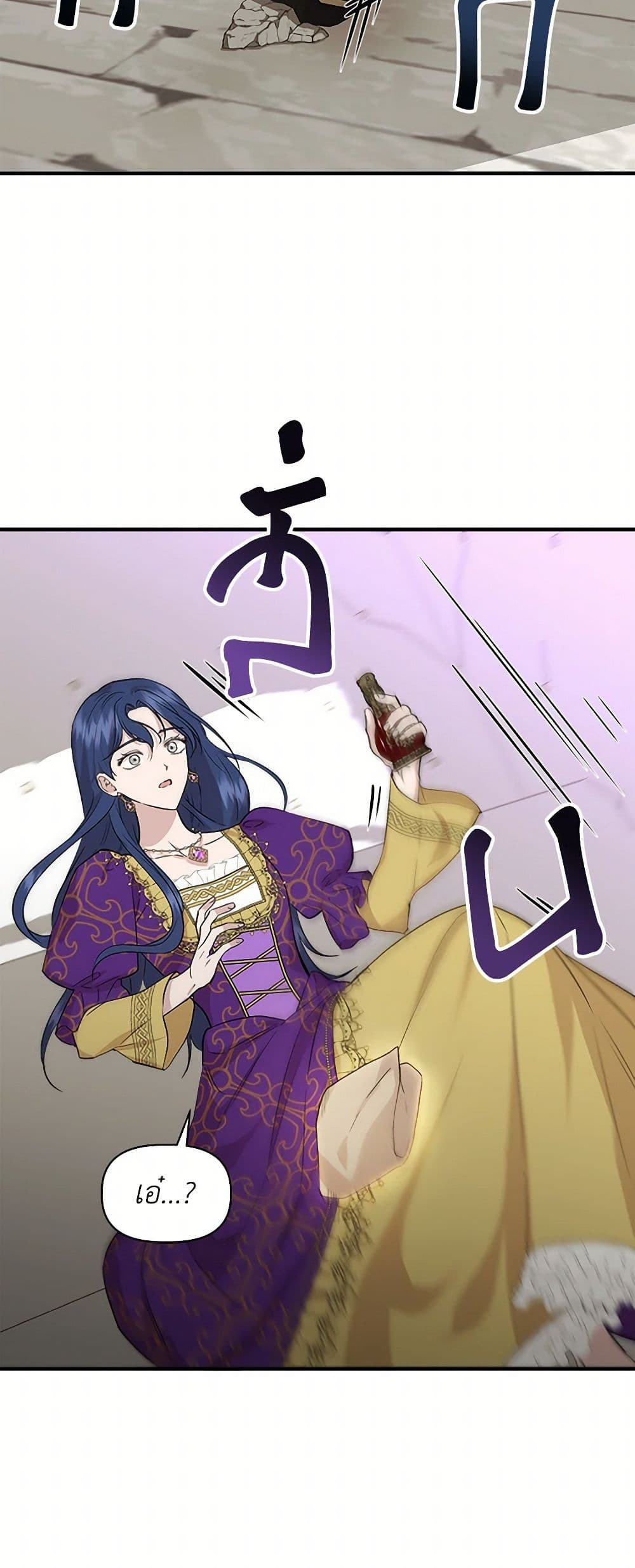 I Wasn't the Cinderella page 5