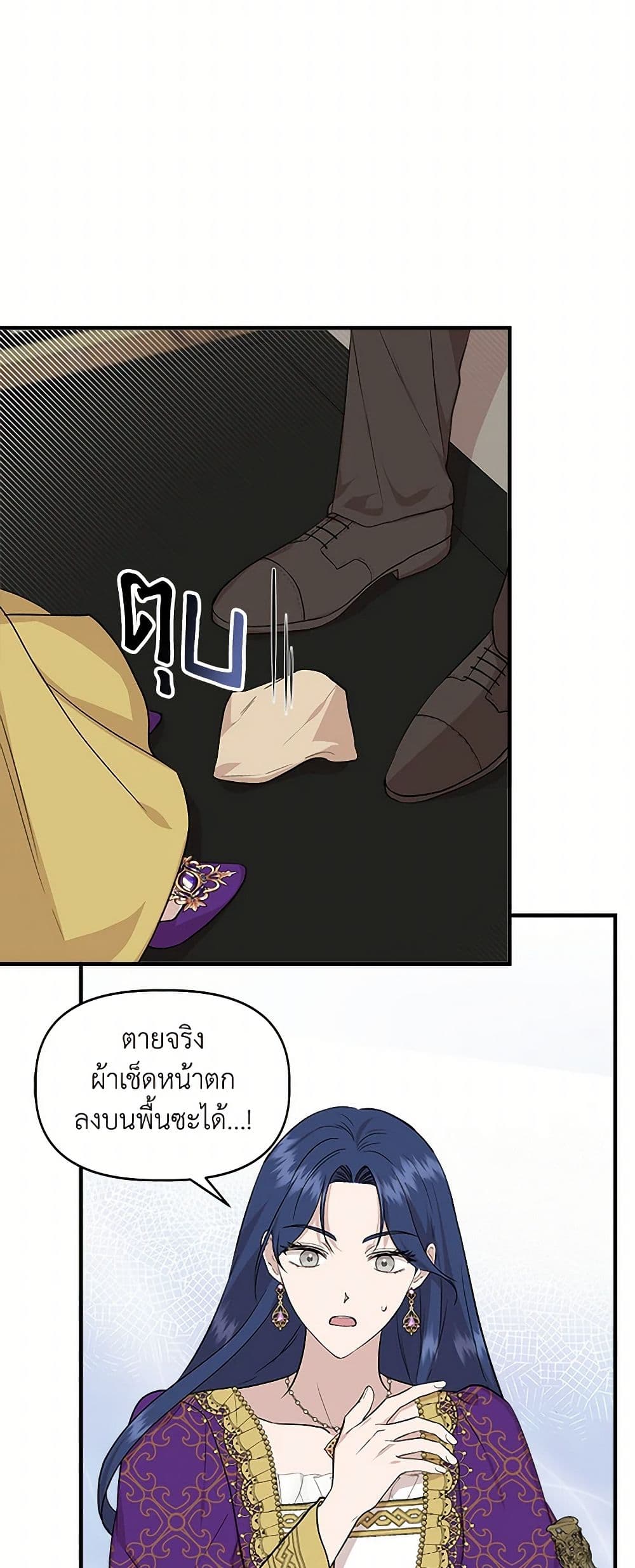 I Wasn't the Cinderella page 6