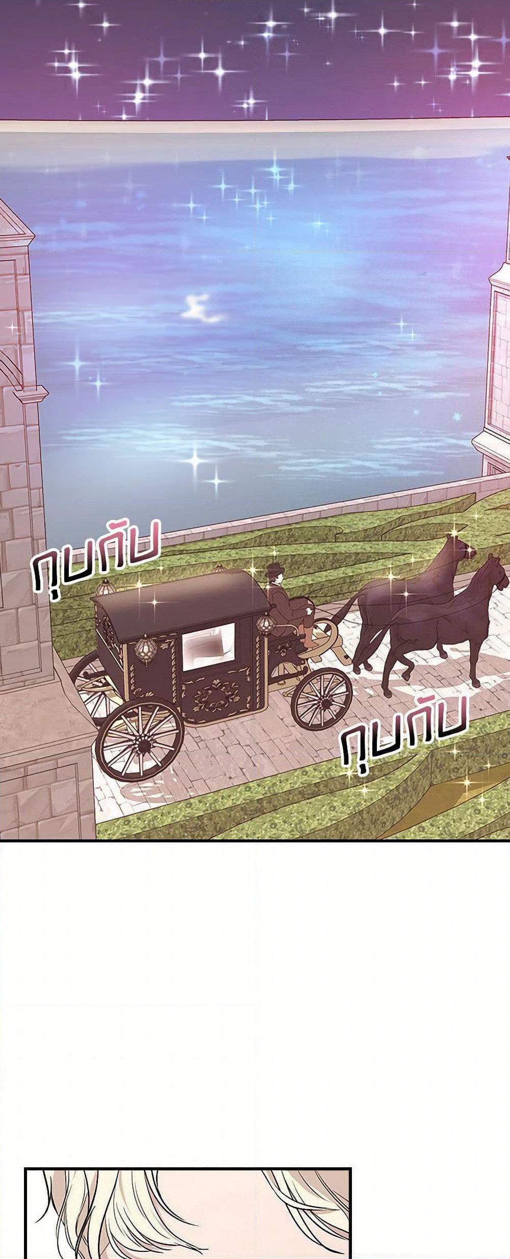 I Wasn't the Cinderella page 8