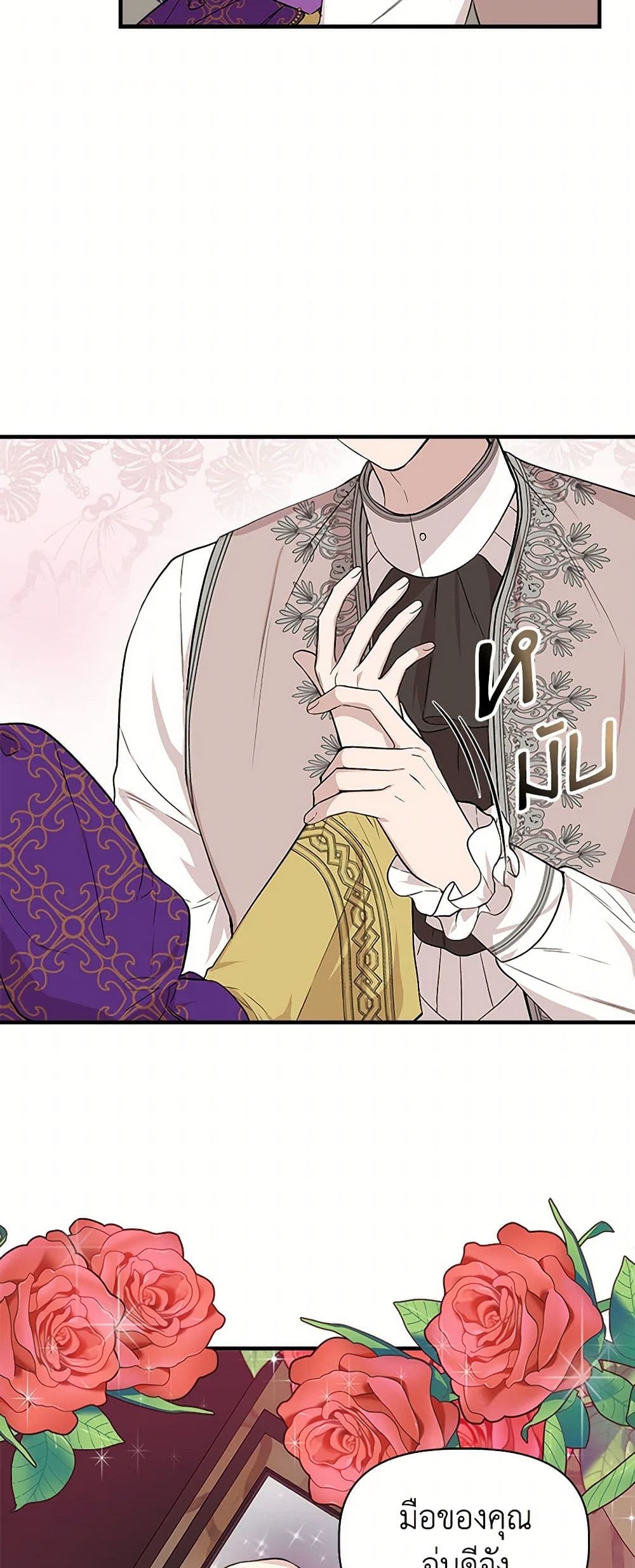 I Wasn't the Cinderella page 10