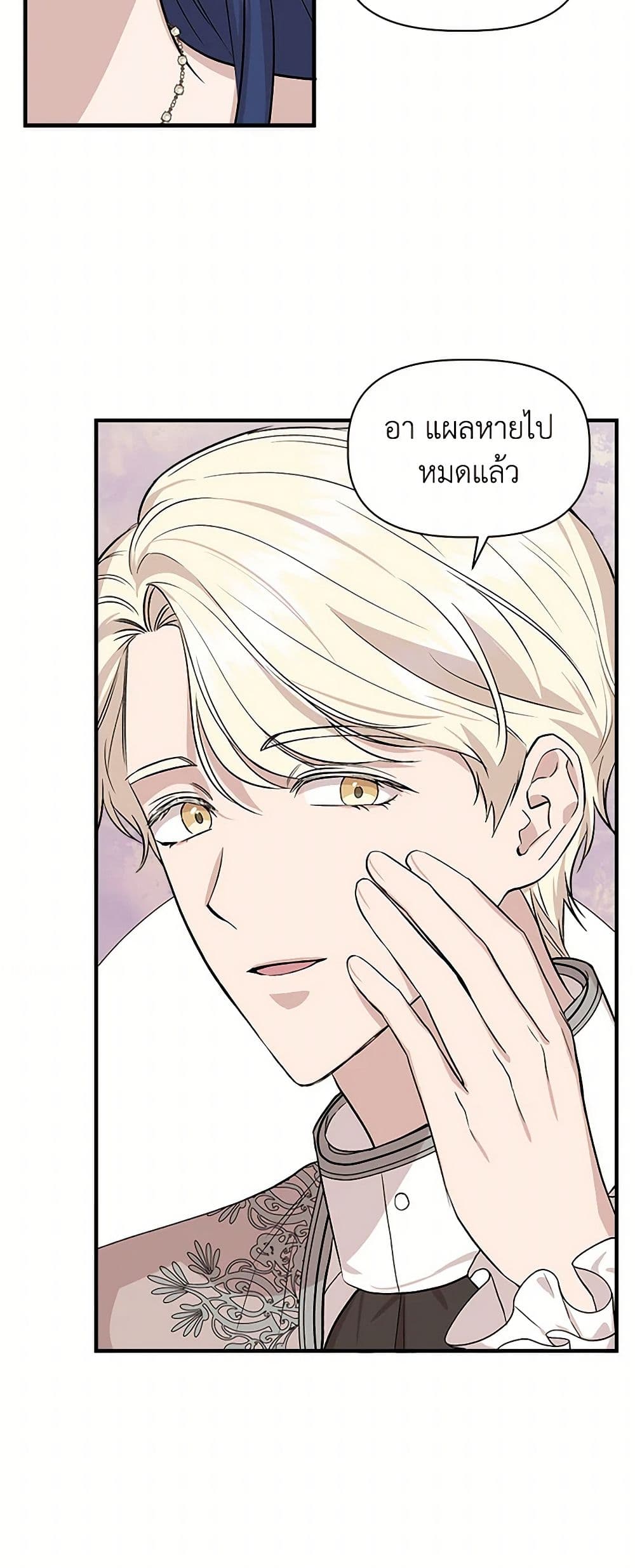I Wasn't the Cinderella page 14