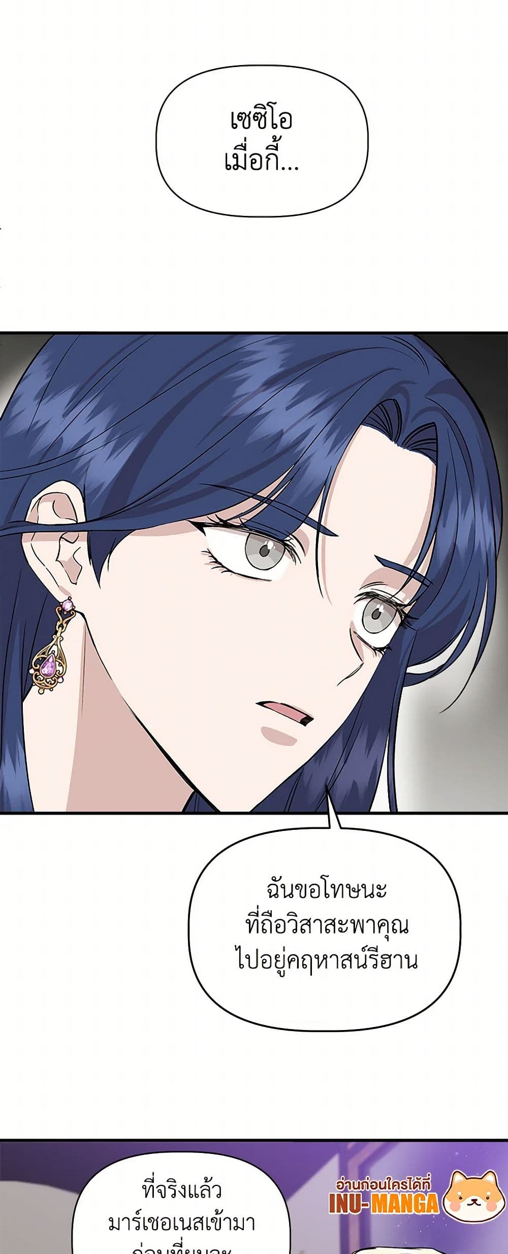 I Wasn't the Cinderella page 15