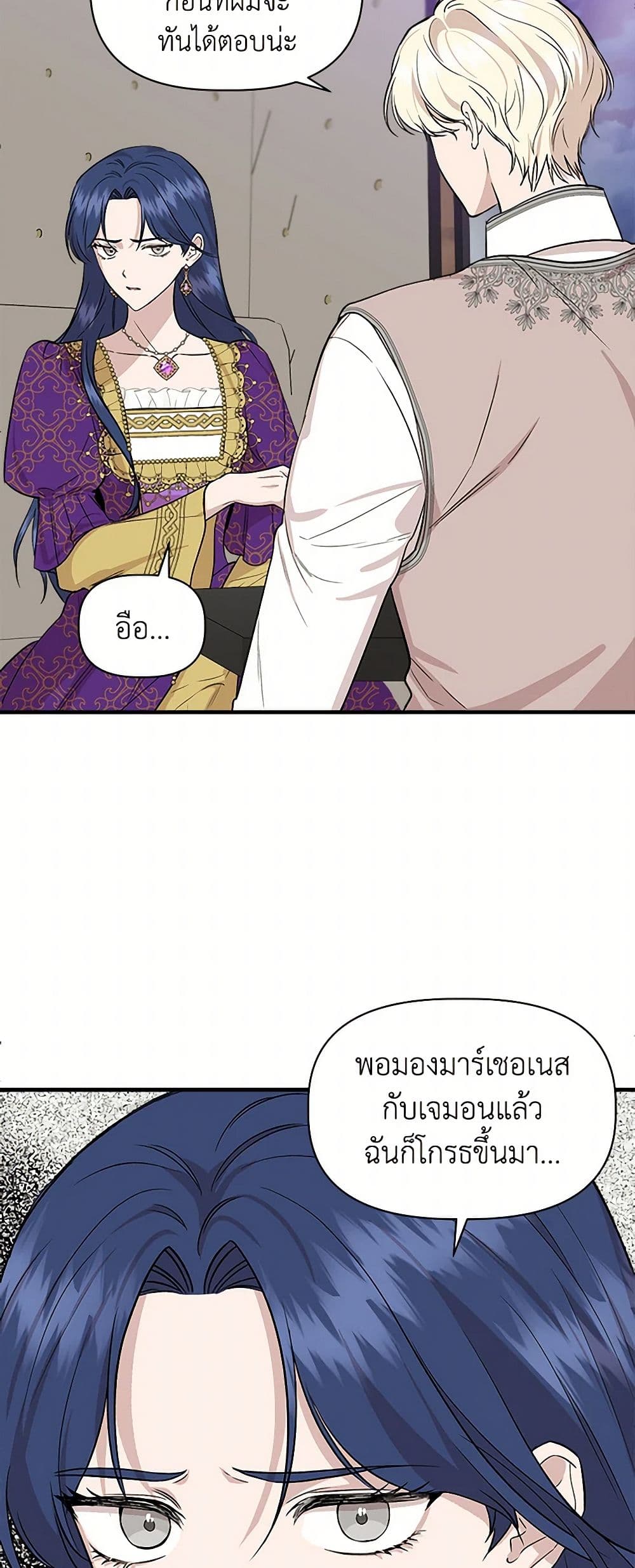 I Wasn't the Cinderella page 16
