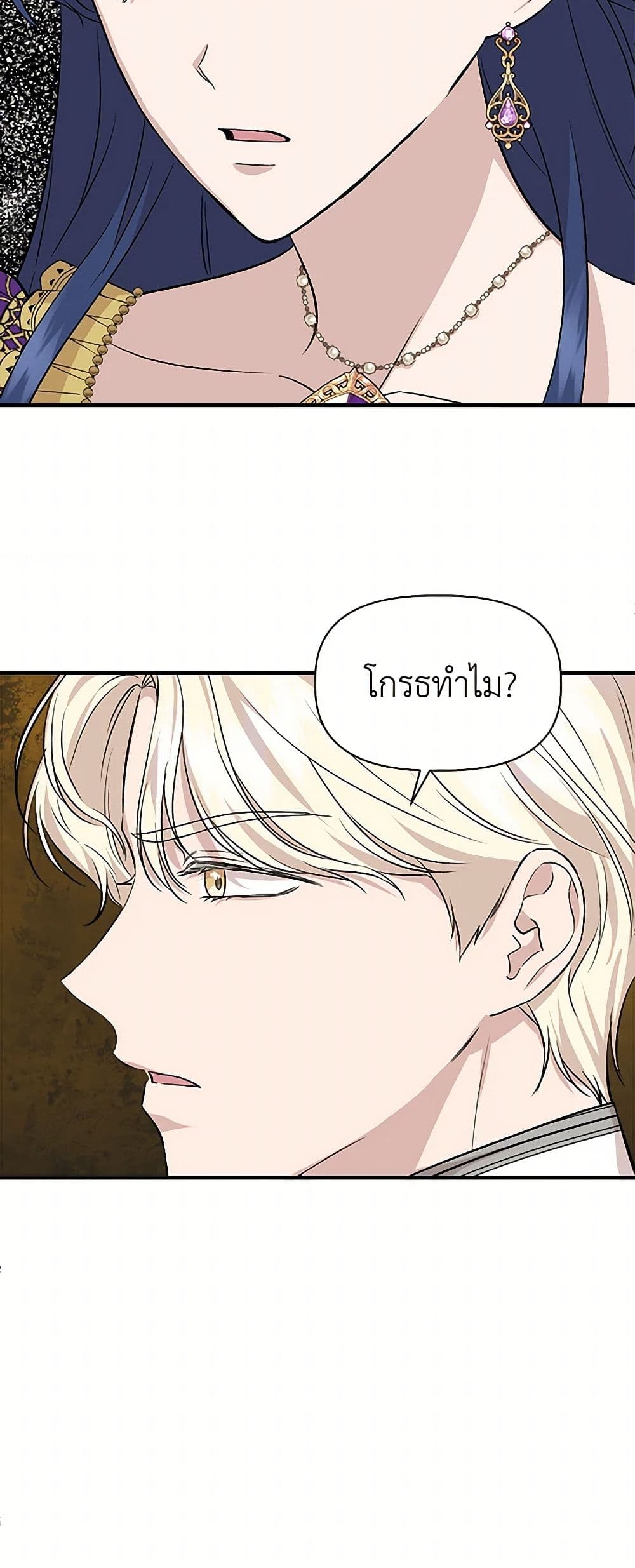 I Wasn't the Cinderella page 17