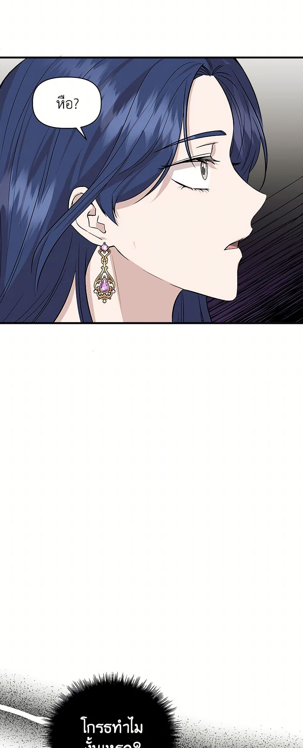 I Wasn't the Cinderella page 18