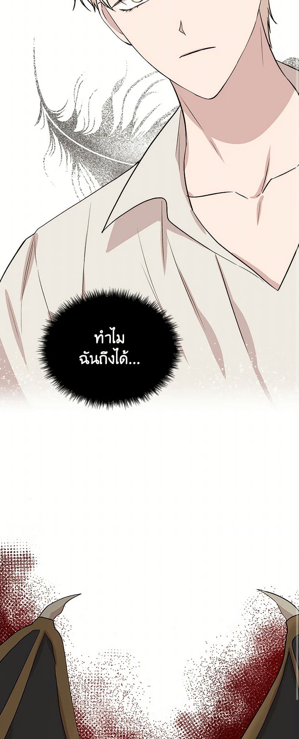 I Wasn't the Cinderella page 21