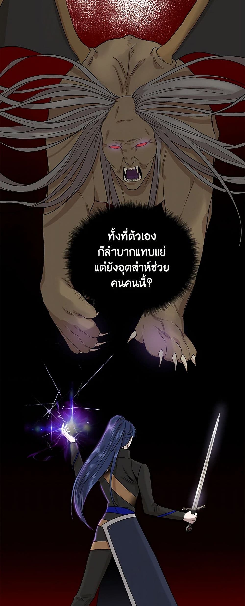 I Wasn't the Cinderella page 22